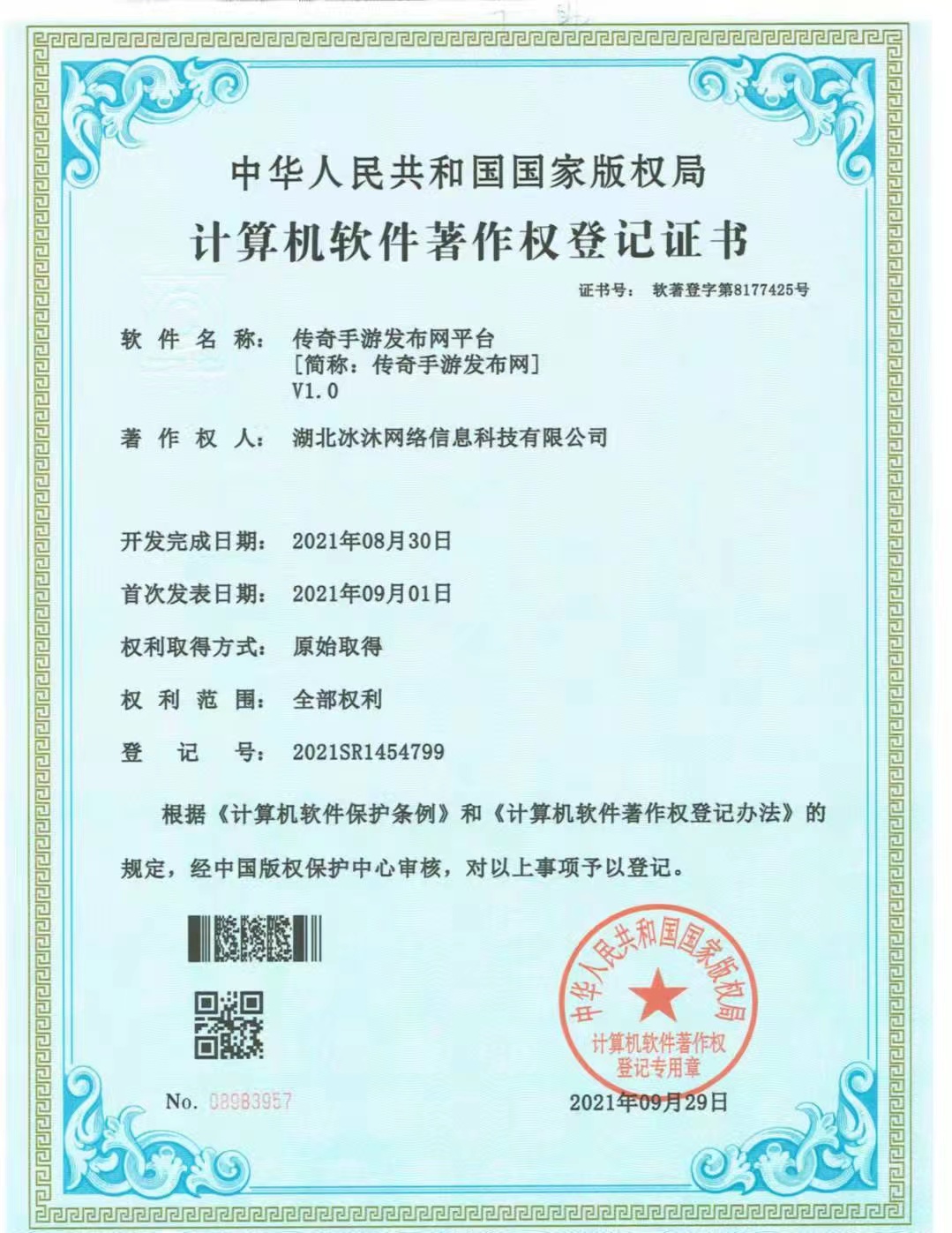新开单职业传奇_授权热血传奇SF_三端互通传奇私服发布网